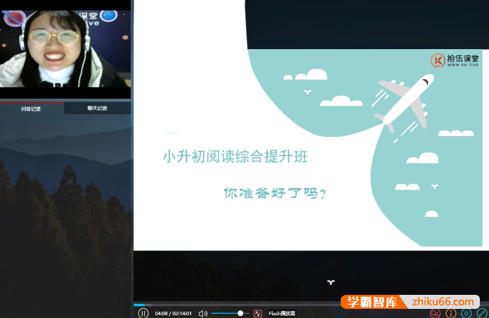 【拾伍课堂】田园老师小升初语文阅读综合提升班