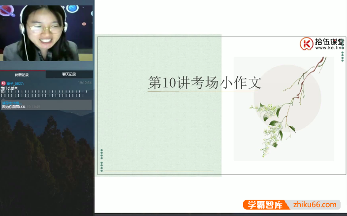 【拾伍课堂】田园老师小升初语文写作综合提升班