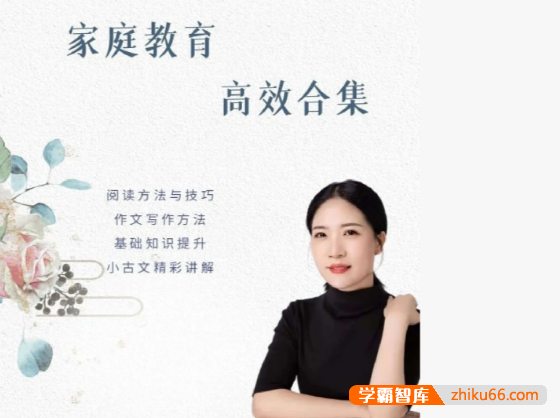 叶子老师小学语文基础课(句式训练、修辞手法、作文)