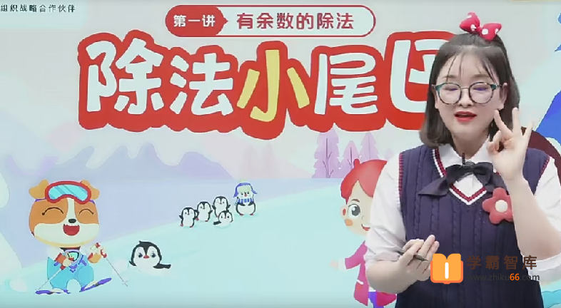 【王宝金数学】王宝金小学二年级数学目标S班-2021年寒假