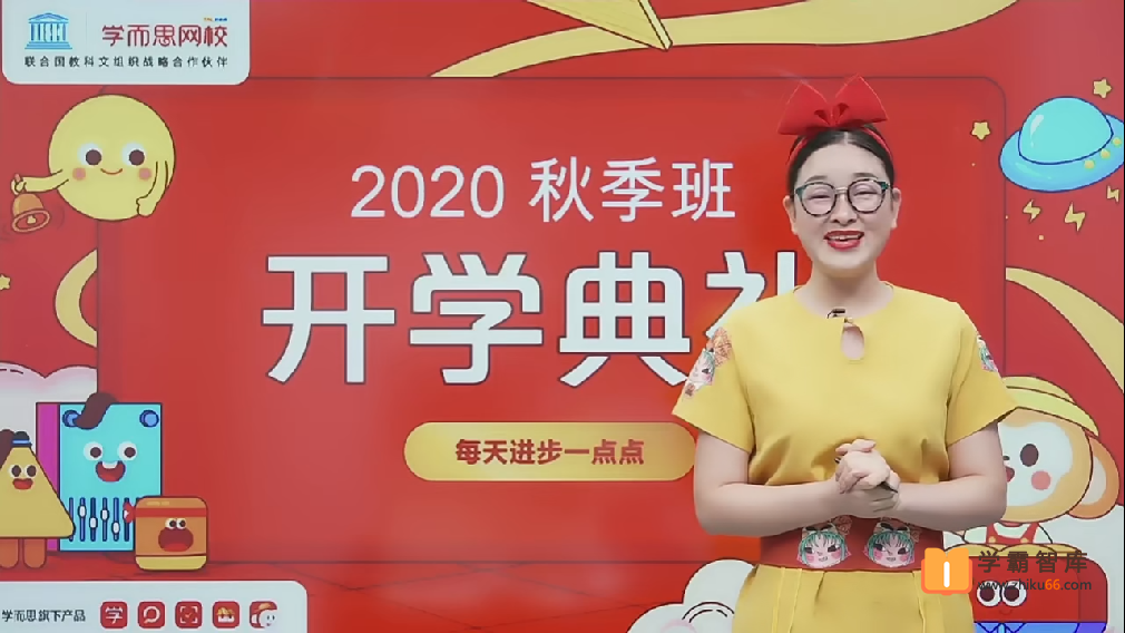 【王宝金数学】王宝金小学二年级数学目标S班-2020年秋季