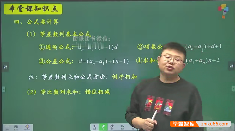 【李士超数学】李士超小学六年级数学创新班-2021年春季