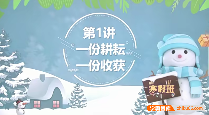 【李士超数学】李士超小学五年级数学培优创新班-2020年寒假