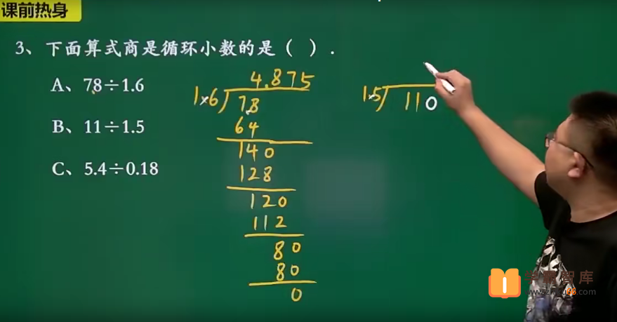 【李士超数学】李士超小学五年级数学培优勤思班-2020年秋季