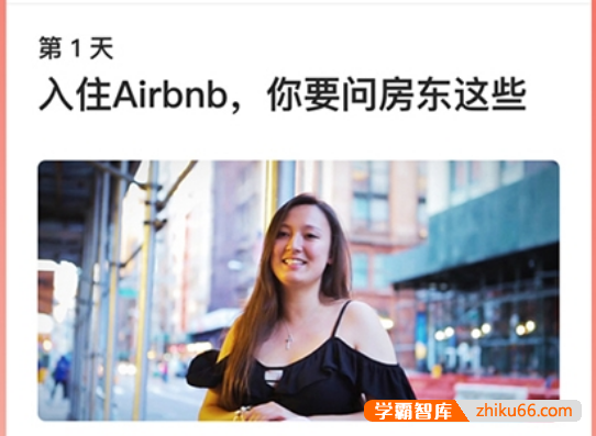 《番茄英语：暴走纽约篇》看世界学英语口语