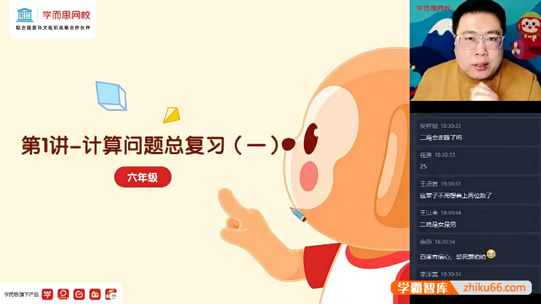 【郝一鸣数学】郝一鸣小学六年级数学目标S班-2021年寒假