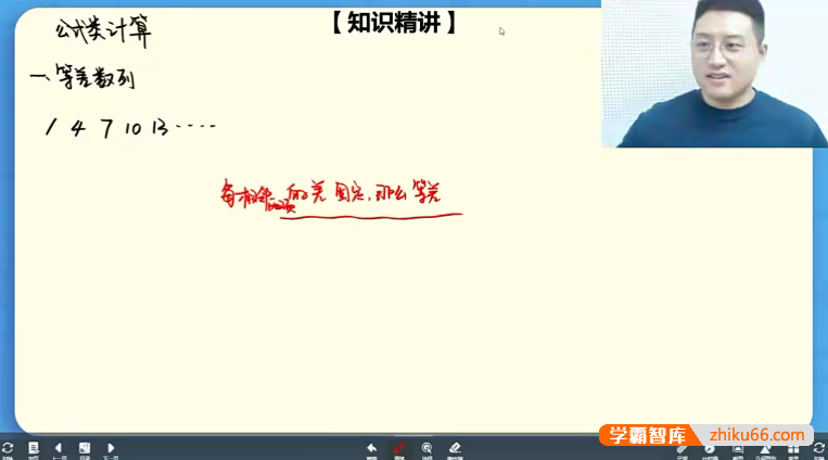 【刘震宇数学】刘震宇小学六年级数学创新班-2021年暑期
