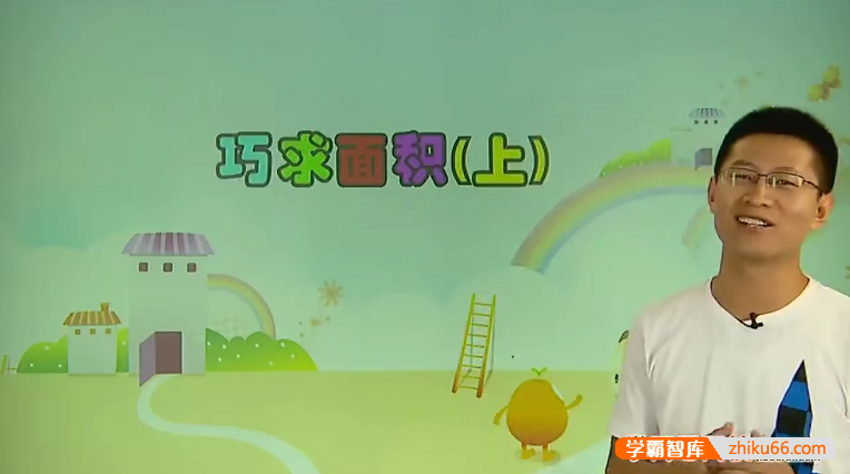 【张新刚数学】张新刚小学四年级数学培优课程(奥数入门)