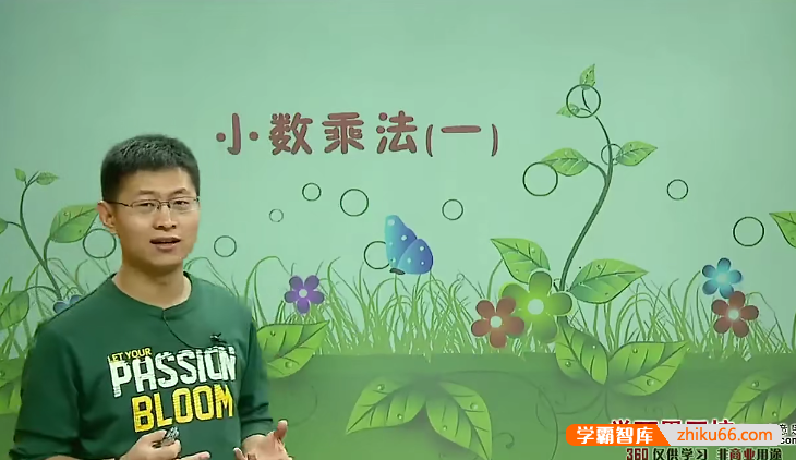 【张新刚数学】人教版小学五年级数学满分班(教材精讲+奥数拓展)