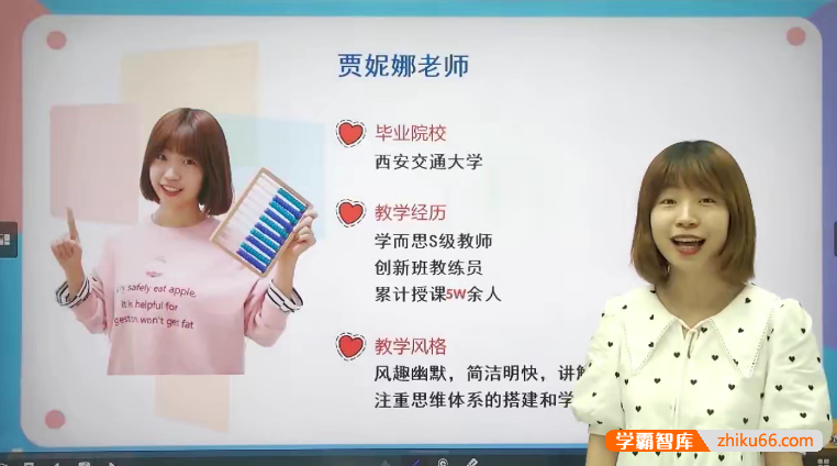 【贾妮娜数学】贾妮娜小学二年级数学培优创新班-2021春季