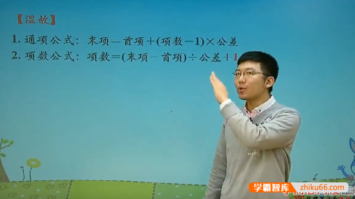 小学三年级数学奥数竞赛班(兰海、姜付加)