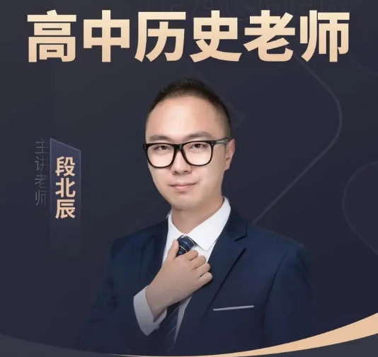 【段北辰历史】2023届高三历史 段北辰高考历史一轮复习(第二阶段)