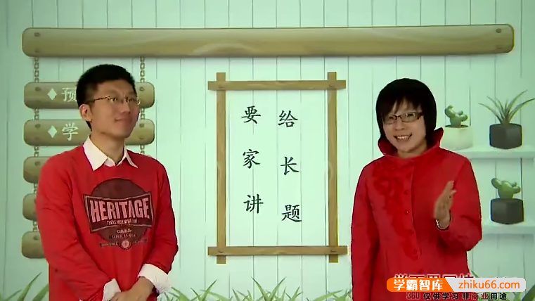 上海五年制小学五年级奥数竞赛班(兰海、姜付加)