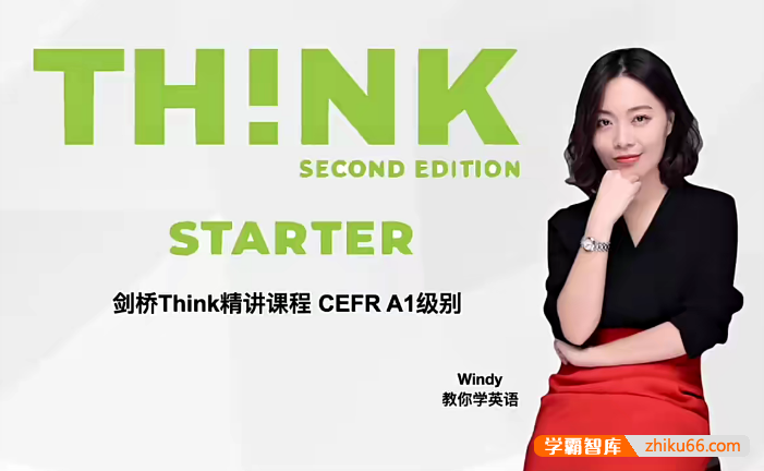 【Windy教你学英语】2024版温迪老师剑桥Think Starter精讲课程全105节