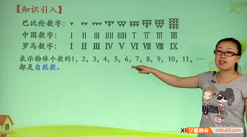 【彭丹数学】人教版小学四年级上册数学满分班(教材精讲+奥数拓展)