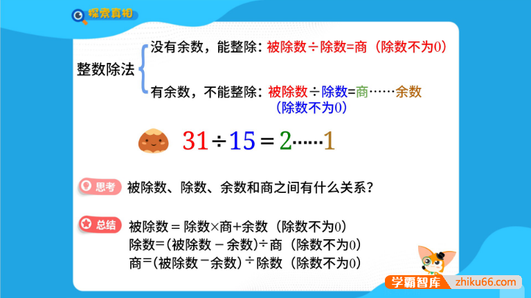 《高斯爱学习小学数学思维突破奥数1-6阶四季版》1-6年级全国通用