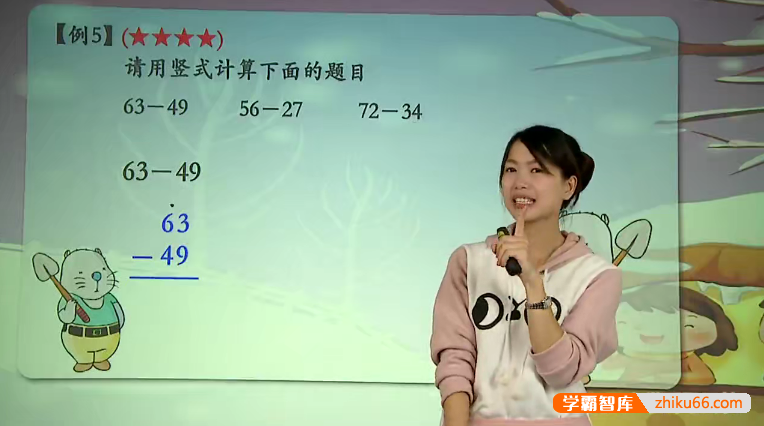 【小学奥数】小学一年级数学奥数全年精讲课