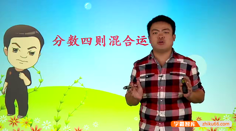 【小学奥数】小学五年级数学奥数全年精讲课