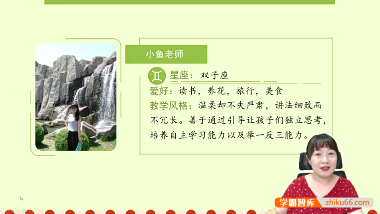 【淘知学堂】人教版小学数学四年级(下)期末冲刺训练营-2020春季