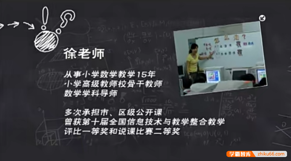【智慧数学】小学四年级下册智慧数学培优课程