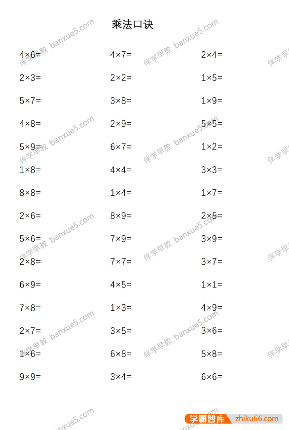 小学数学口算练习册-口算题库练习册共273张PDF文档