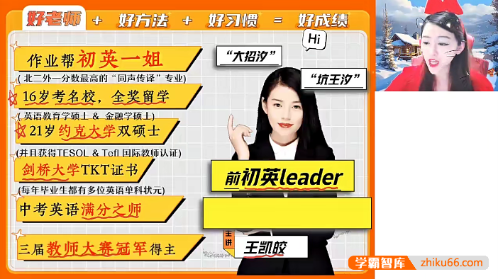 【王凯皎英语】2025届王凯皎初三中考英语一轮复习寒假A+班-2025年春季上