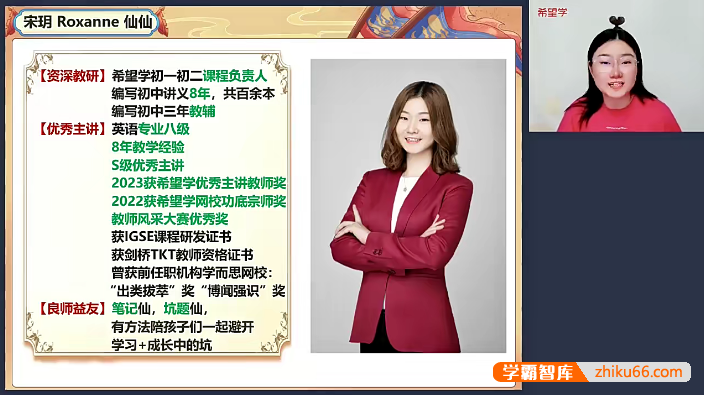 【宋玥英语】2025届宋玥初三中考英语A+班(全国版)-2024年秋季下