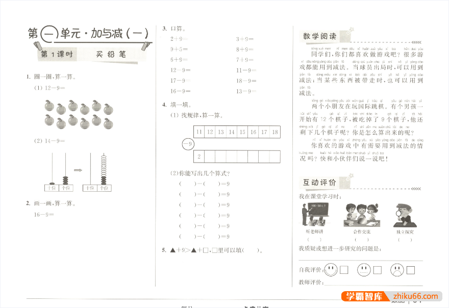 中关村三小重磅内部数学资料《数酷》练习本12册+答案12册(适合小学1-6年级)
