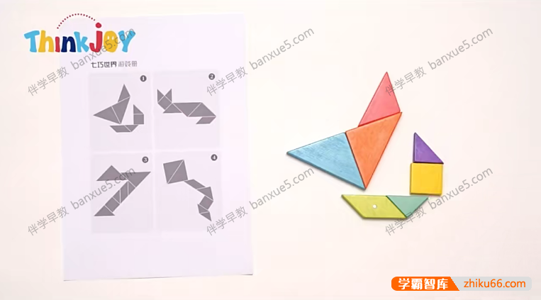 儿童益智早教课程《七巧板精品思维课》共45集