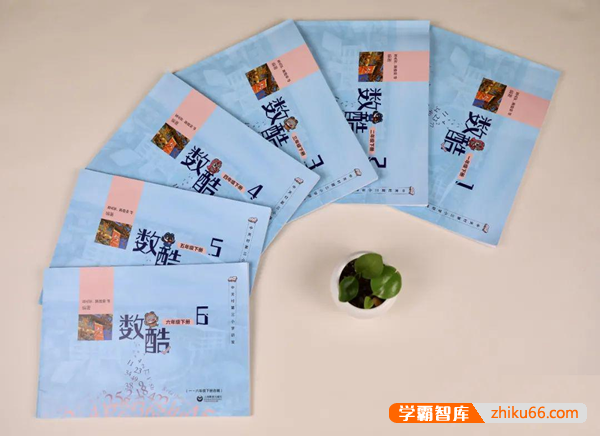 中关村三小重磅内部数学资料《数酷》练习本12册+答案12册(适合小学1-6年级)