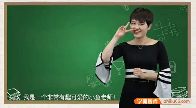 小学数学思维《小鱼老师24堂魔法奥数课》摆脱题海奥数班
