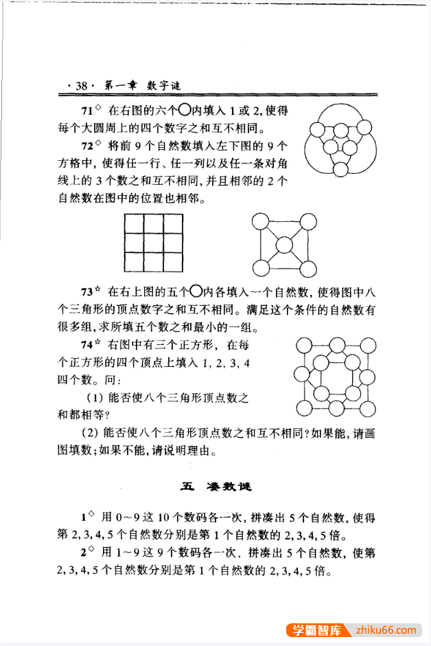 刘京友《小学数学奥林匹克训练题库》非常权威的奥数题库大全,奥数必备参考