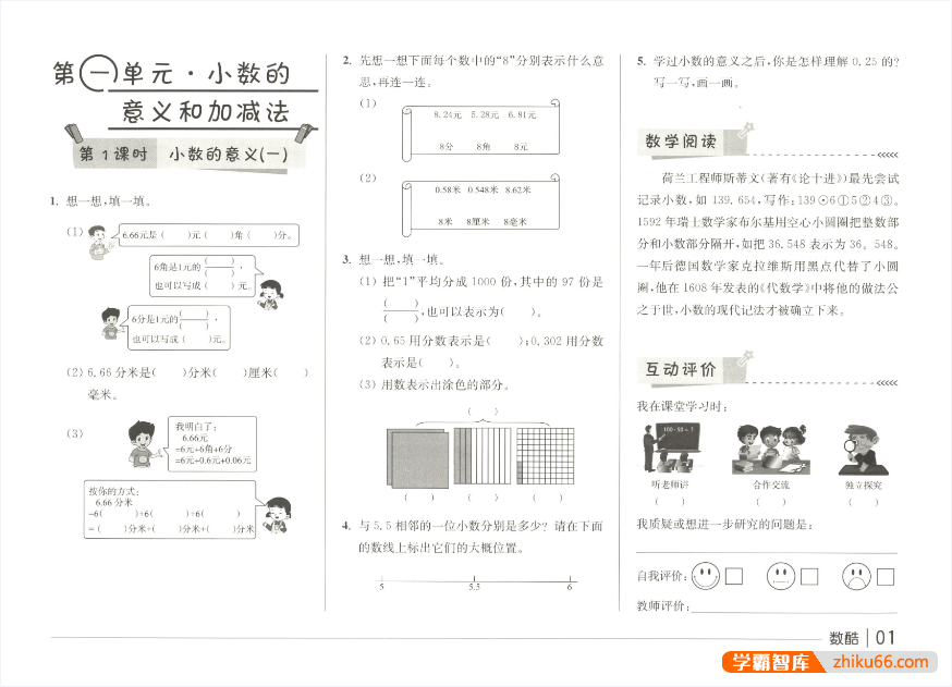 中关村三小重磅内部数学资料《数酷》练习本12册+答案12册(适合小学1-6年级)