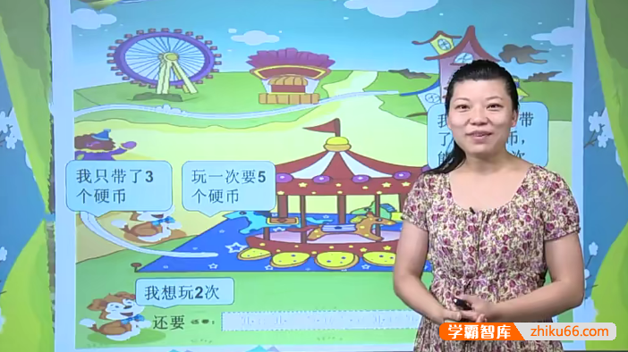 【巨人网校】陶园园小学一年级数学全套视频课程
