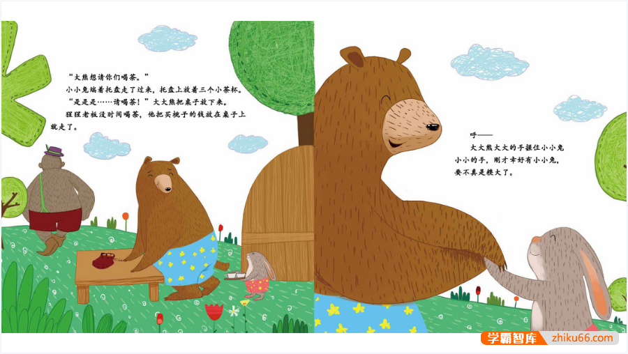 爱上数学从绘本开始——84本有趣的儿童数学启蒙绘本大合集