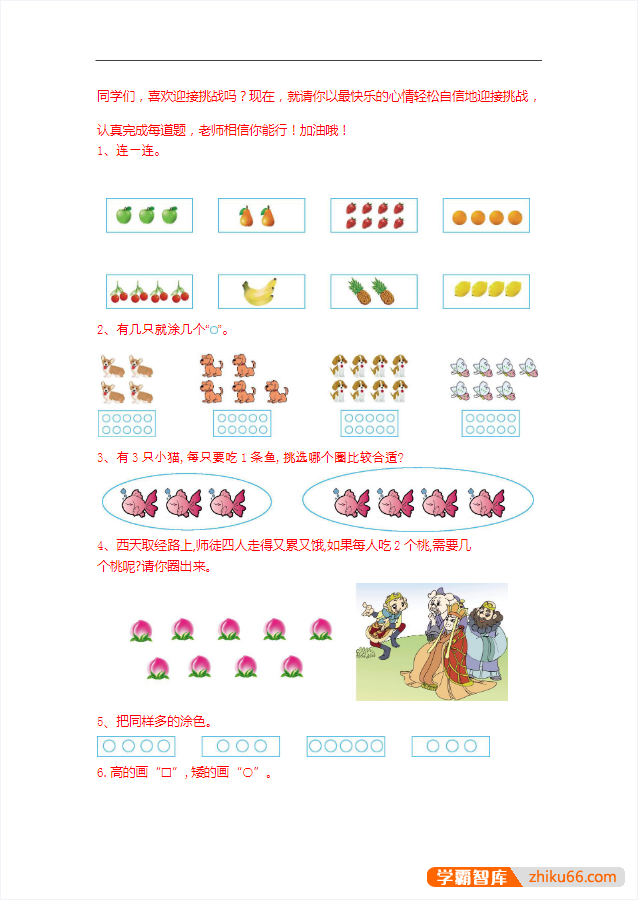 小学1-6年级数学期末复习专项练习合集(必练题+应用题+重难点题+易错题)