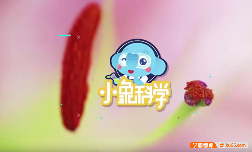 【芝麻学社】ahashool小象科学课同步学五年级(上)