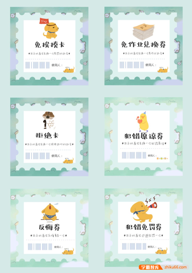 【激发孩子内驱力】海淀牛妈都在用-全套非物质奖励清单