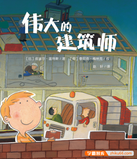 儿童科普绘本《孩子想知道：科普图画书系列》6本(适合3-6岁)