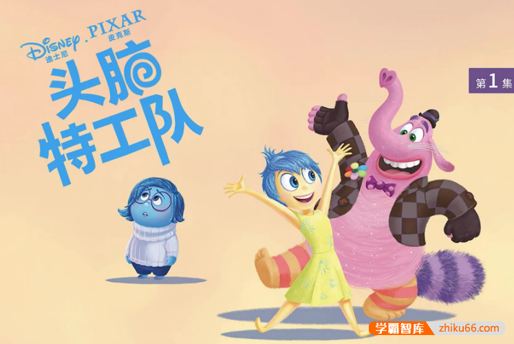 迪士尼国际金奖动画电影故事儿童绘本阅《头脑特工队》6本(适合3-8岁)