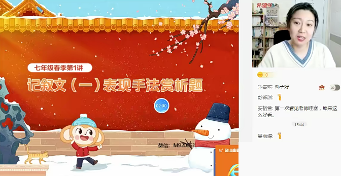 【霍婉语文】霍婉初一语文目标S+班(全国版)-2022年春季