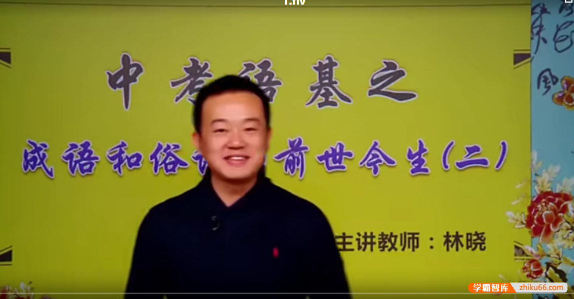 【巨人网校】巨人大语文初三中考语文综合第二轮复习