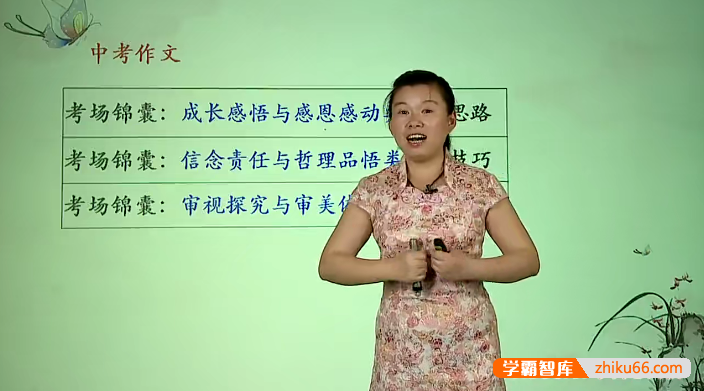 【杨巧玲语文】考场锦囊：中考作文六大热点专题课程