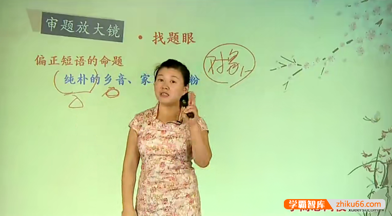 【杨巧玲语文】杨巧玲初中作文热点写作手把手课程