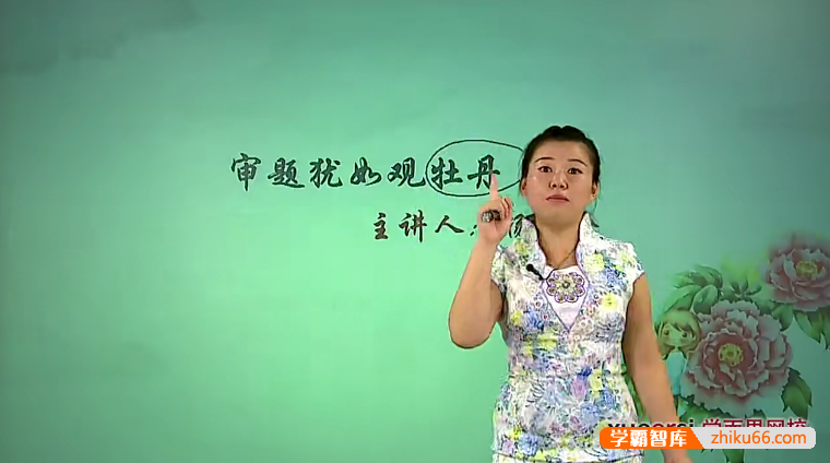 【杨巧玲语文】杨巧玲中考满分作文诀窍百花园