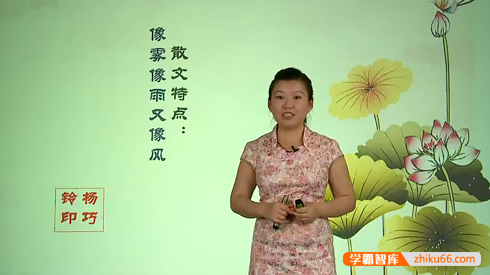 【杨巧玲语文】初中中考散文写作训练营视频课程