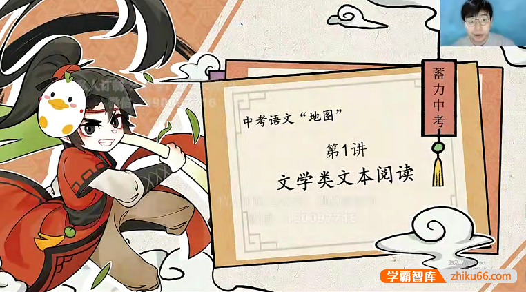 学而思初三中考语文复习指导课程-2022寒假班