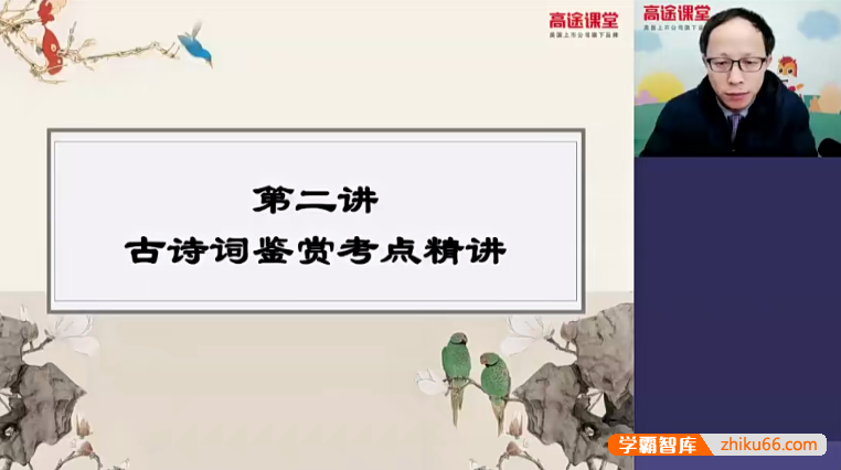 【王先意语文】王先意初三中考语文系统班-2020寒假