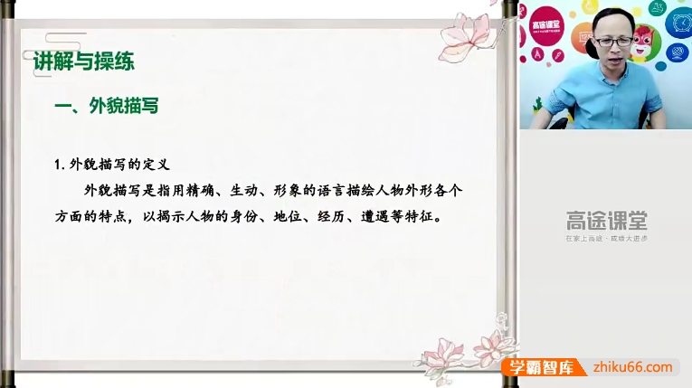 【王先意语文】王先意初一语文系统班-2020暑假