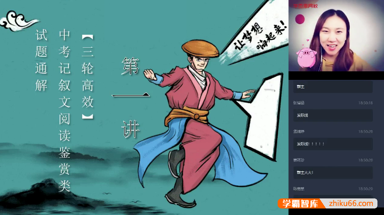 【耿泽群语文】耿泽群初三语文阅读写作班-2020春季